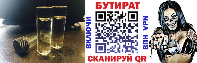 БУТИРАТ буратино  где найти   Ермолино 