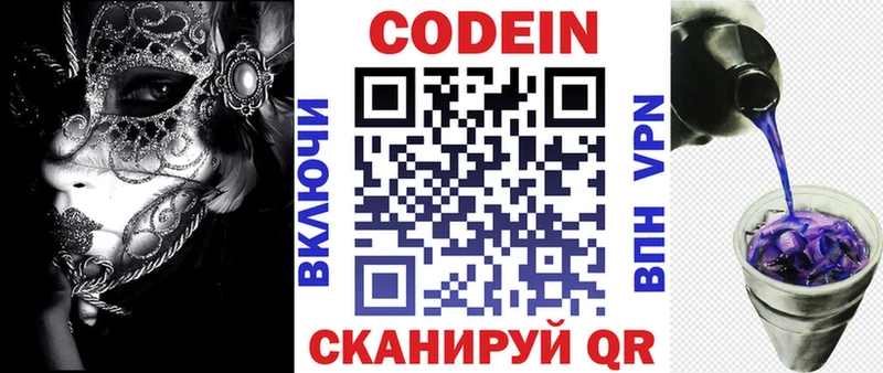 Кодеиновый сироп Lean напиток Lean (лин)  купить наркотик  Ермолино 