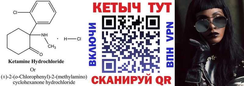 Кетамин ketamine  MEGA ONION  Ермолино  закладка 