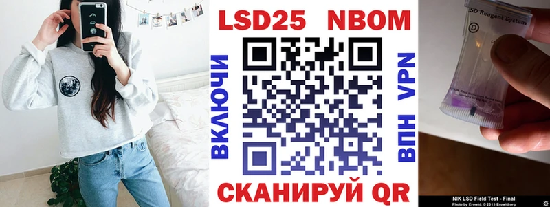 Марки 25I-NBOMe 1,8мг  Ермолино 